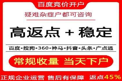 竞价推广开户实战技巧案例分享